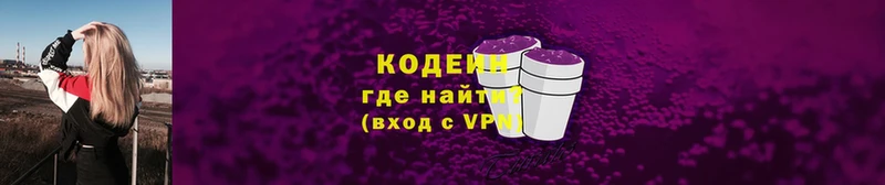 MEGA ТОР  Омск  Codein Purple Drank 