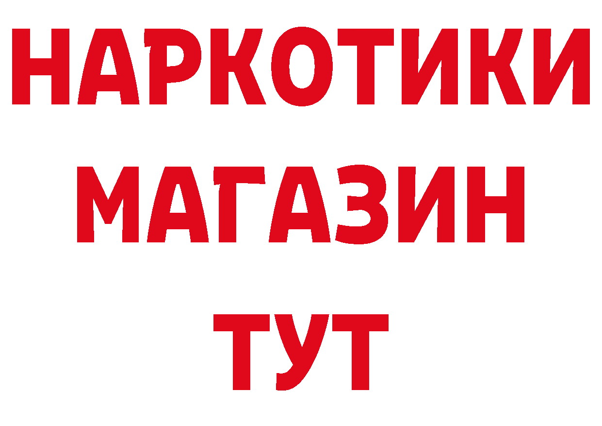 Героин афганец зеркало даркнет MEGA Омск